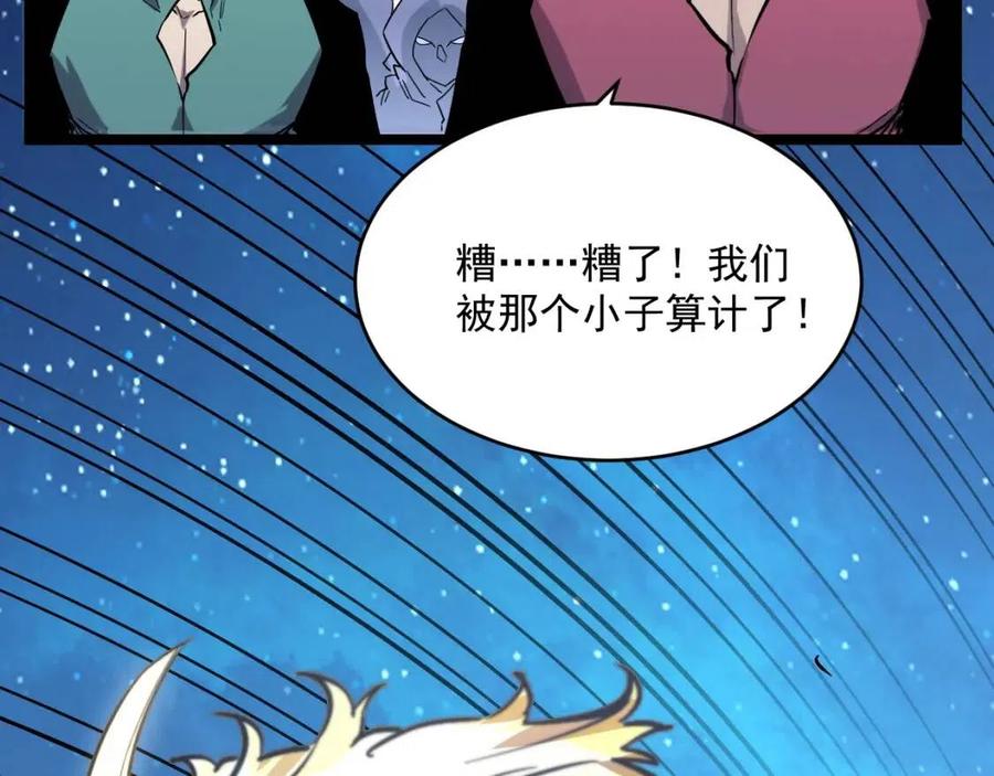第028话 诱敌入瓮123