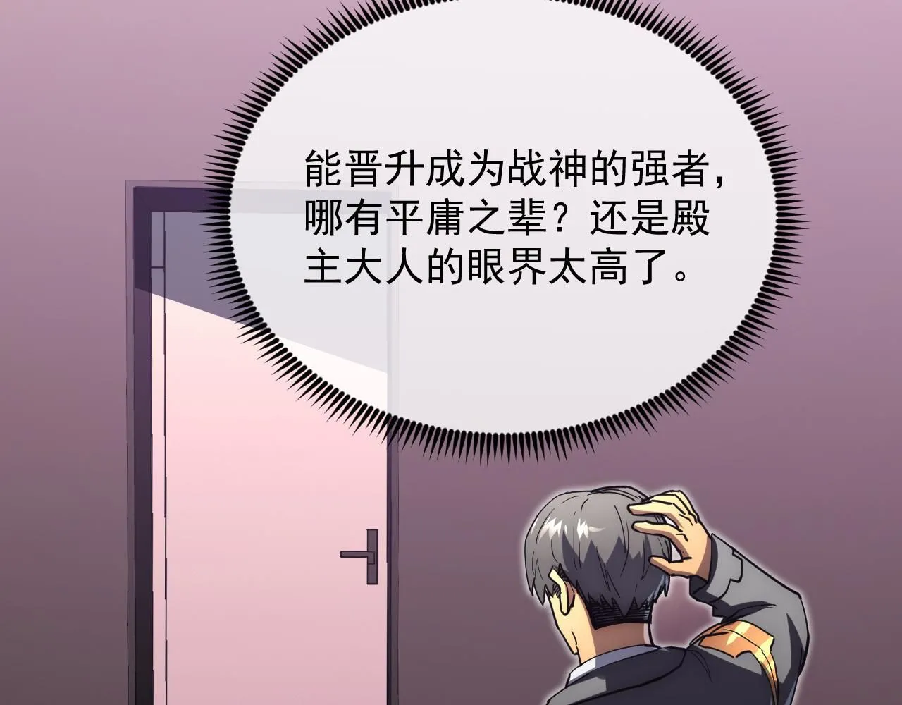 199 特殊的战神考核15