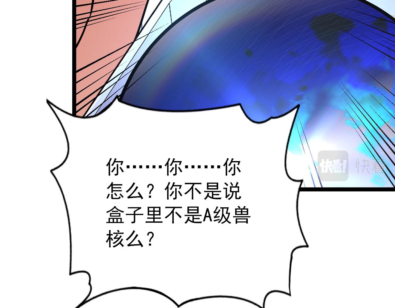 120 再遇美女铸造师121
