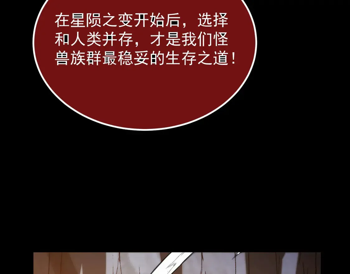 277 盛安的疯狂野心！9