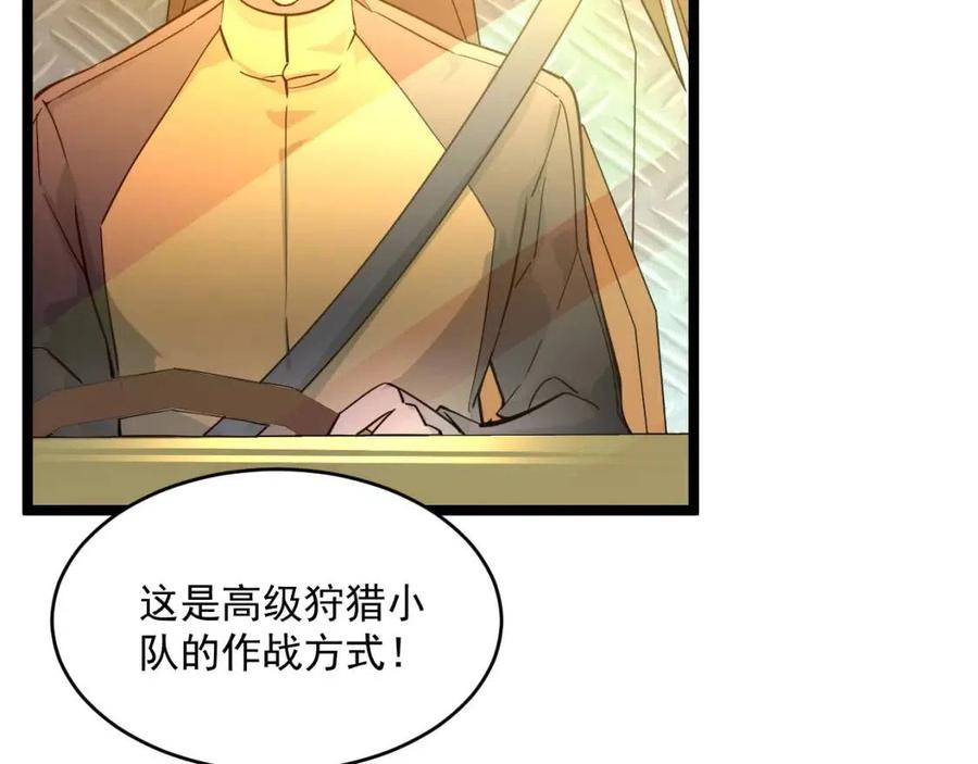 第038话 准战将小队！53