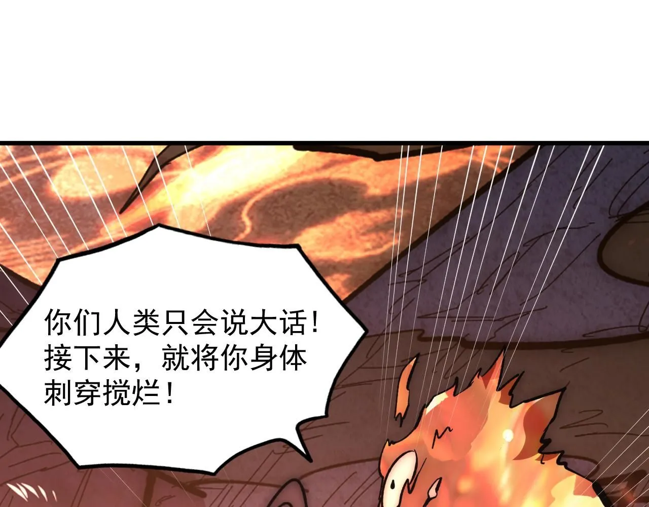 212 兽王的诡计21