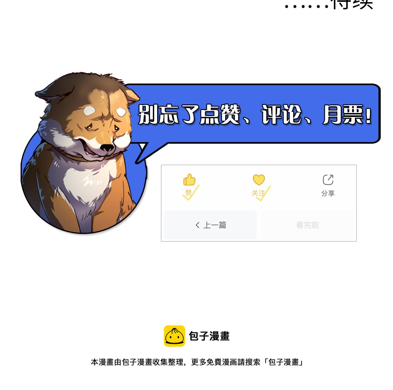 第064话 深入基地禁区101