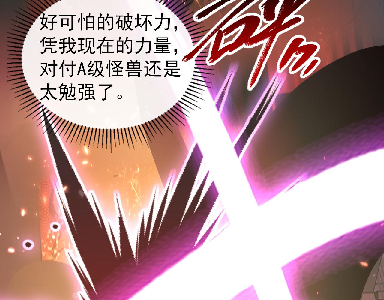 097 西渊魔怪53