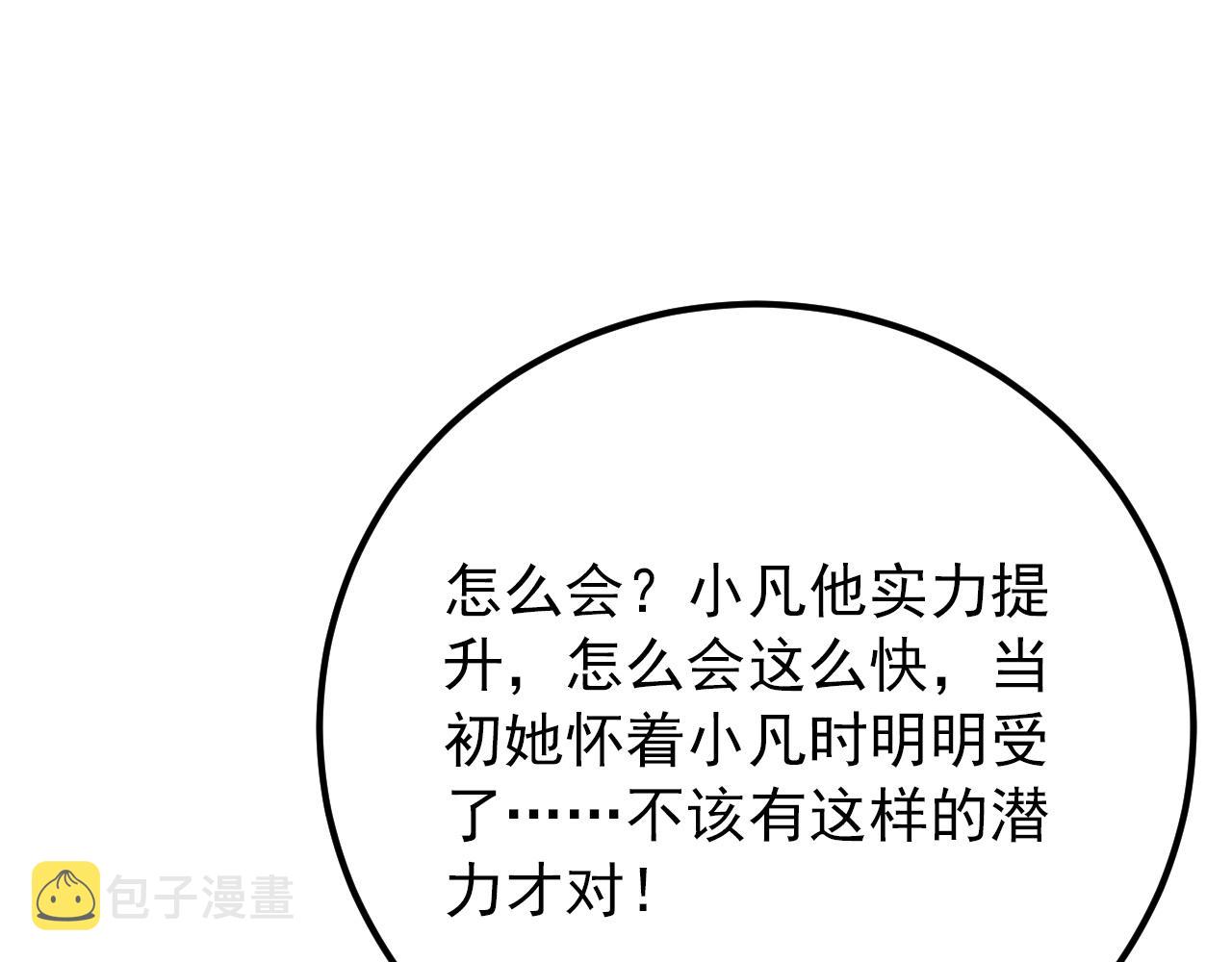119 华国之壁47