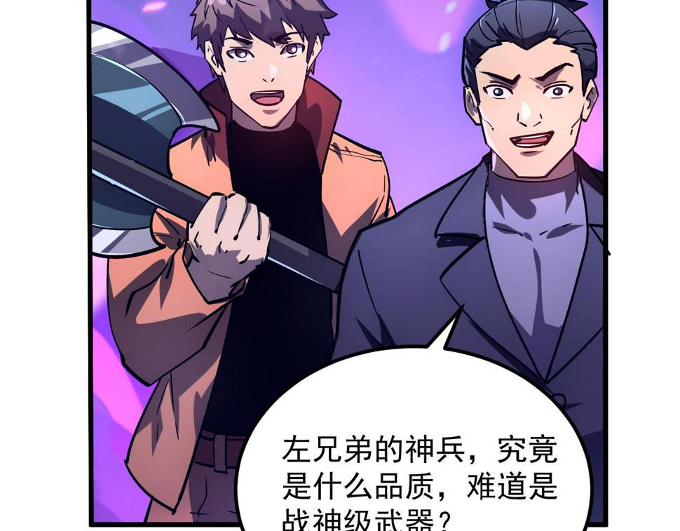 159 毒人木帆·毒蛛之狱10