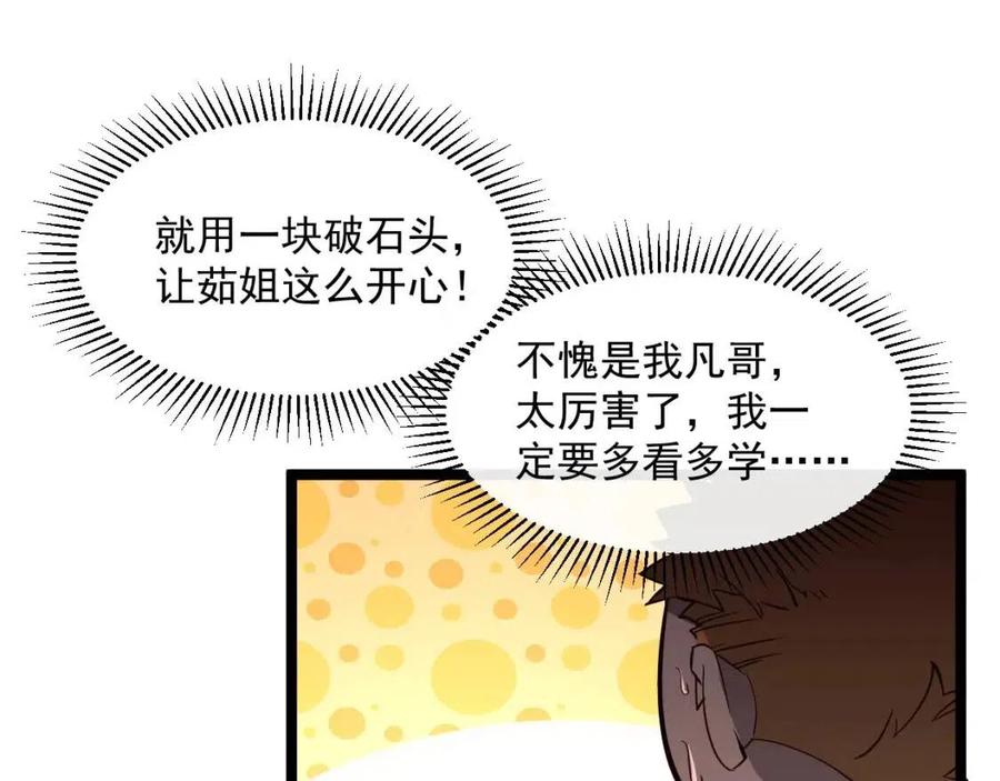 第035话 实力飞跃·新的住所46