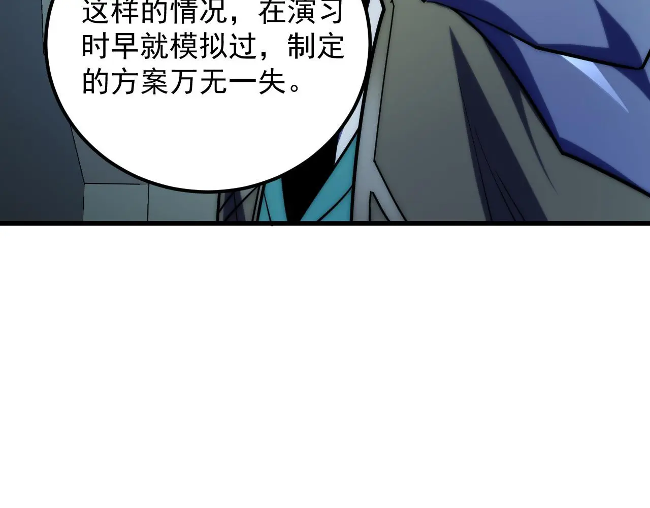 221 危局-津海城破!20