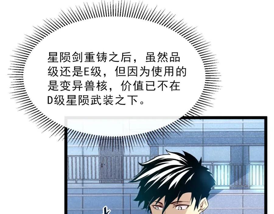 第018话 激战·首席星武教练29