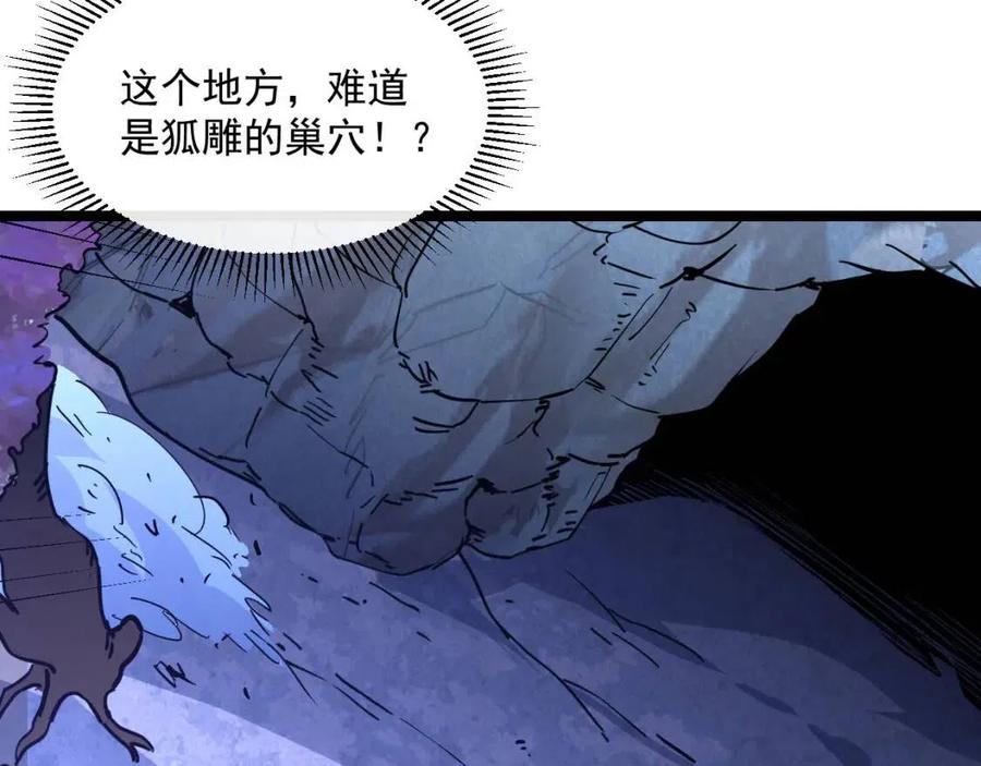 第043话 意外发现·巨树之上74