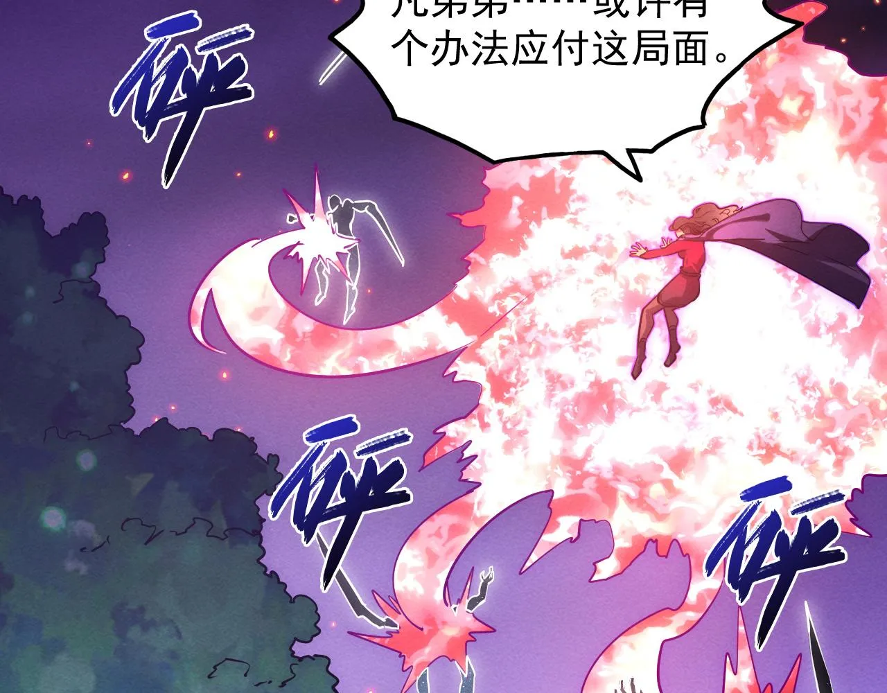 182 破局！合体技·战域共鸣39