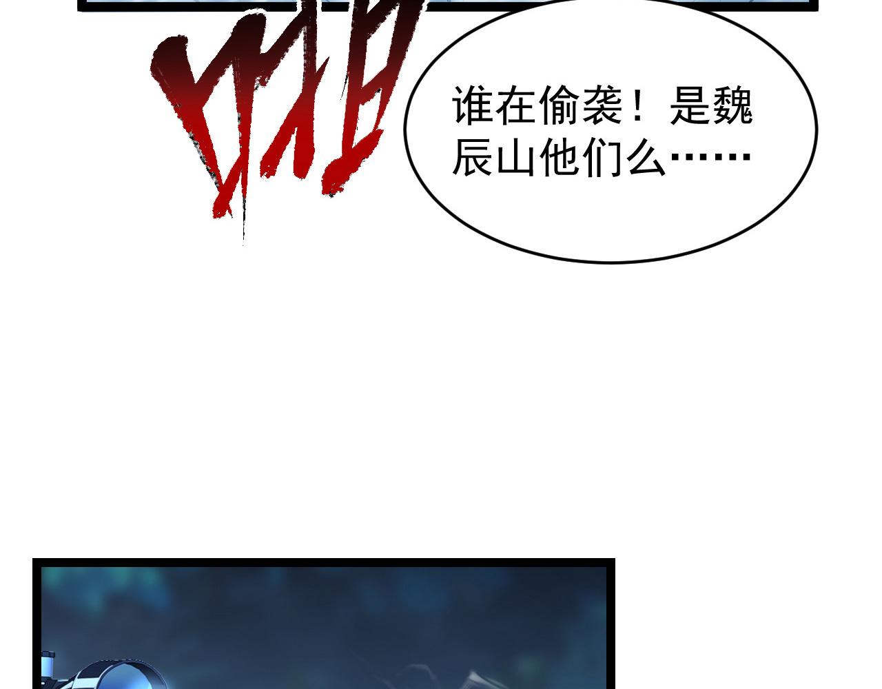 075 恐怖的狐雕首领90
