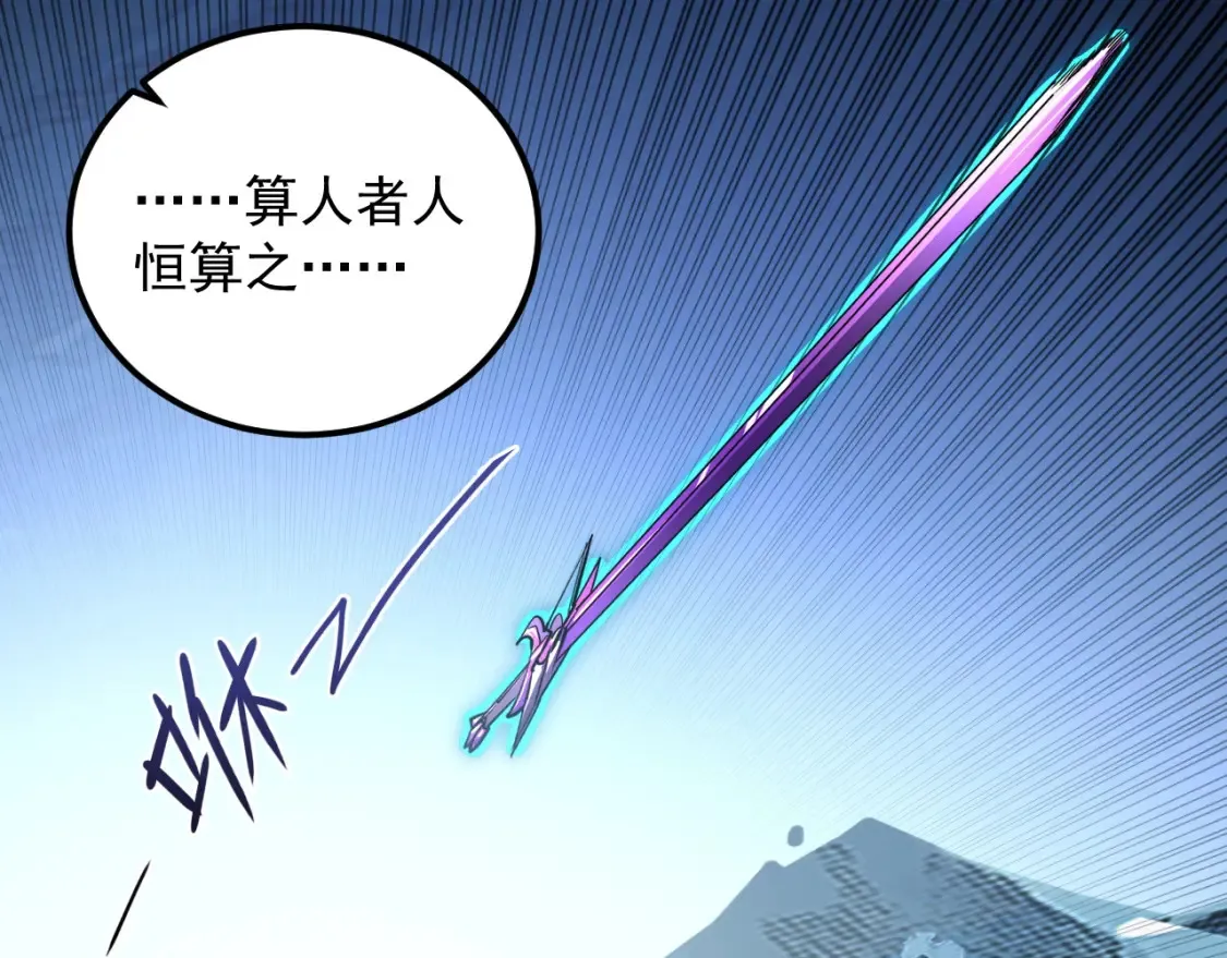 252 星蝠兽王真正的杀招！102