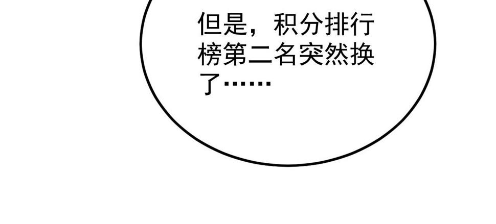 149 兽境排行榜巨变106