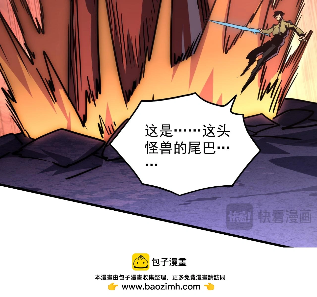 227 首领级怪兽的智慧49