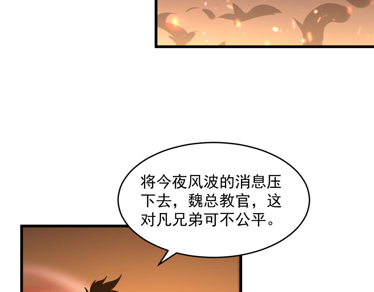 第063话 名动金宁41
