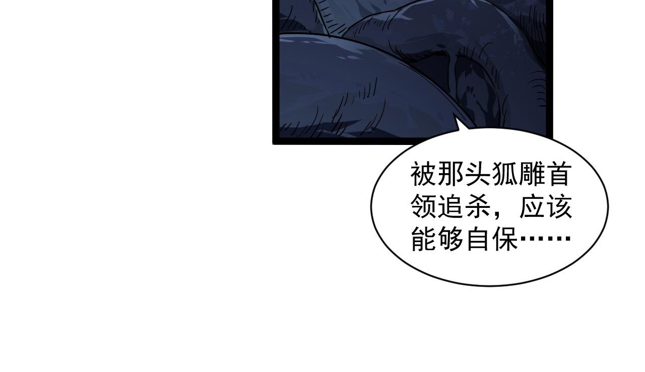 073 再入巨树巢穴27