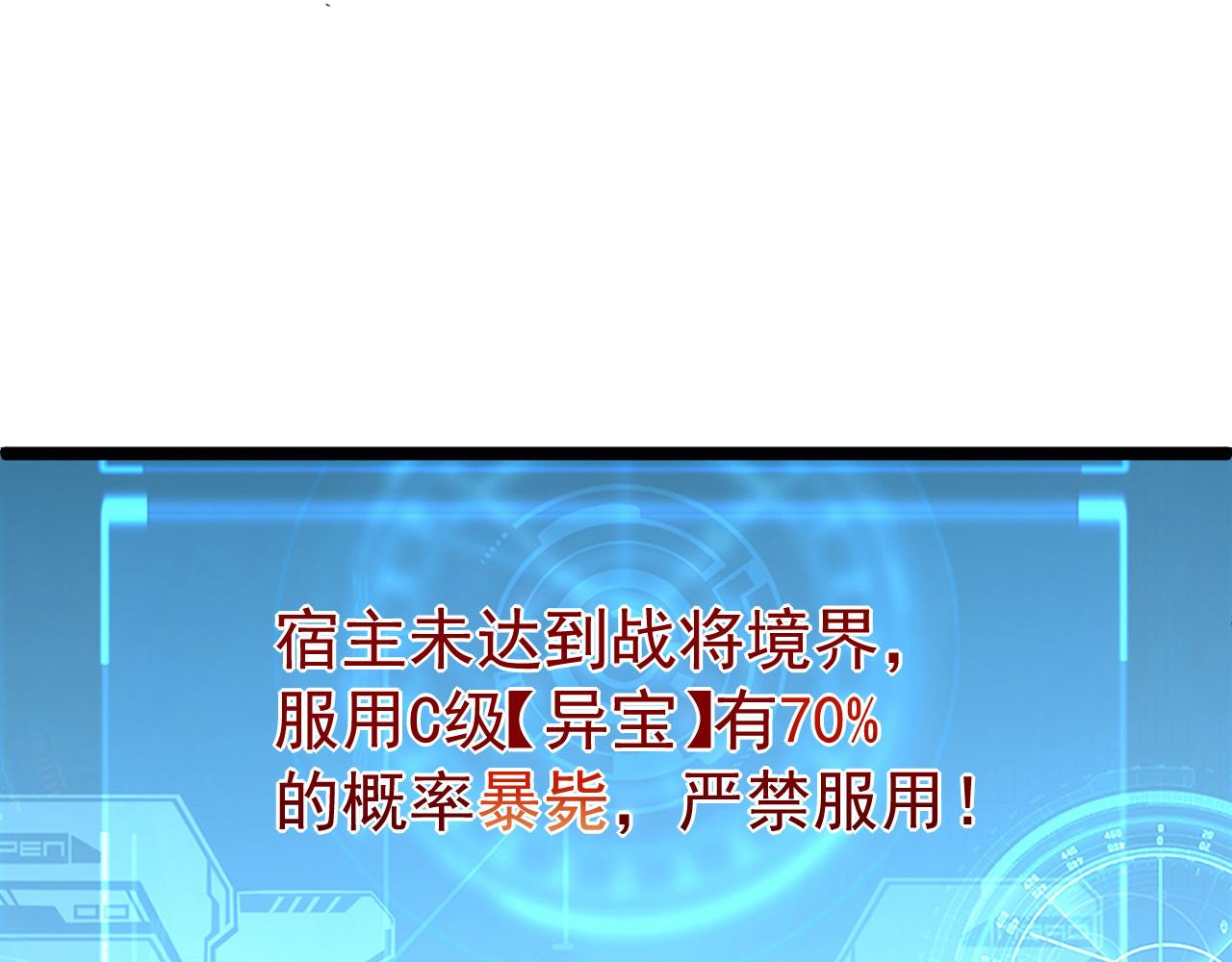 第060话 绝境下的完美级浮光100