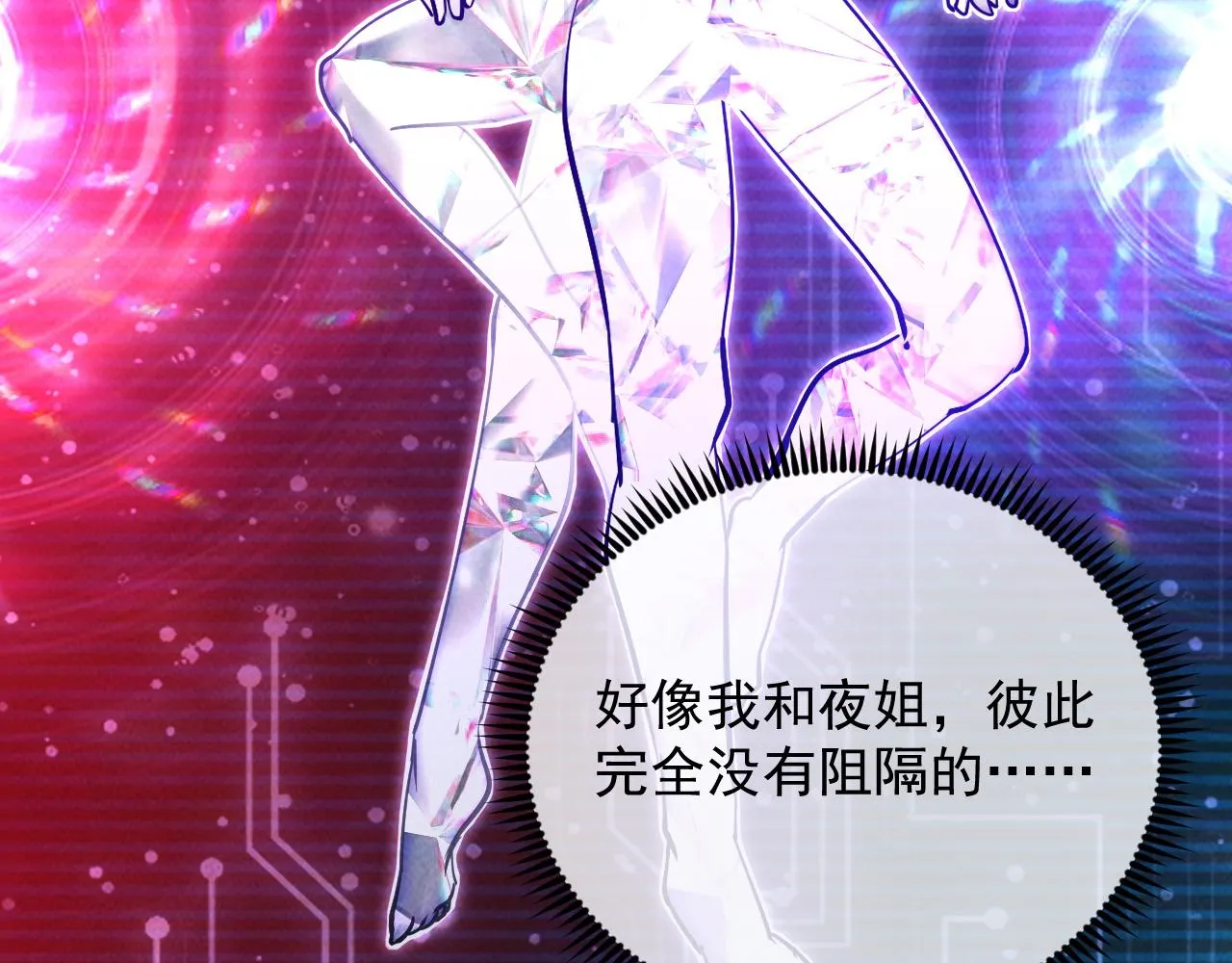 182 破局！合体技·战域共鸣70