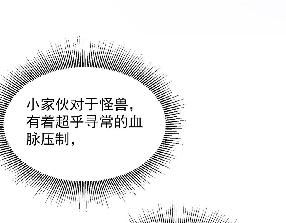 150 兽境迷涧24