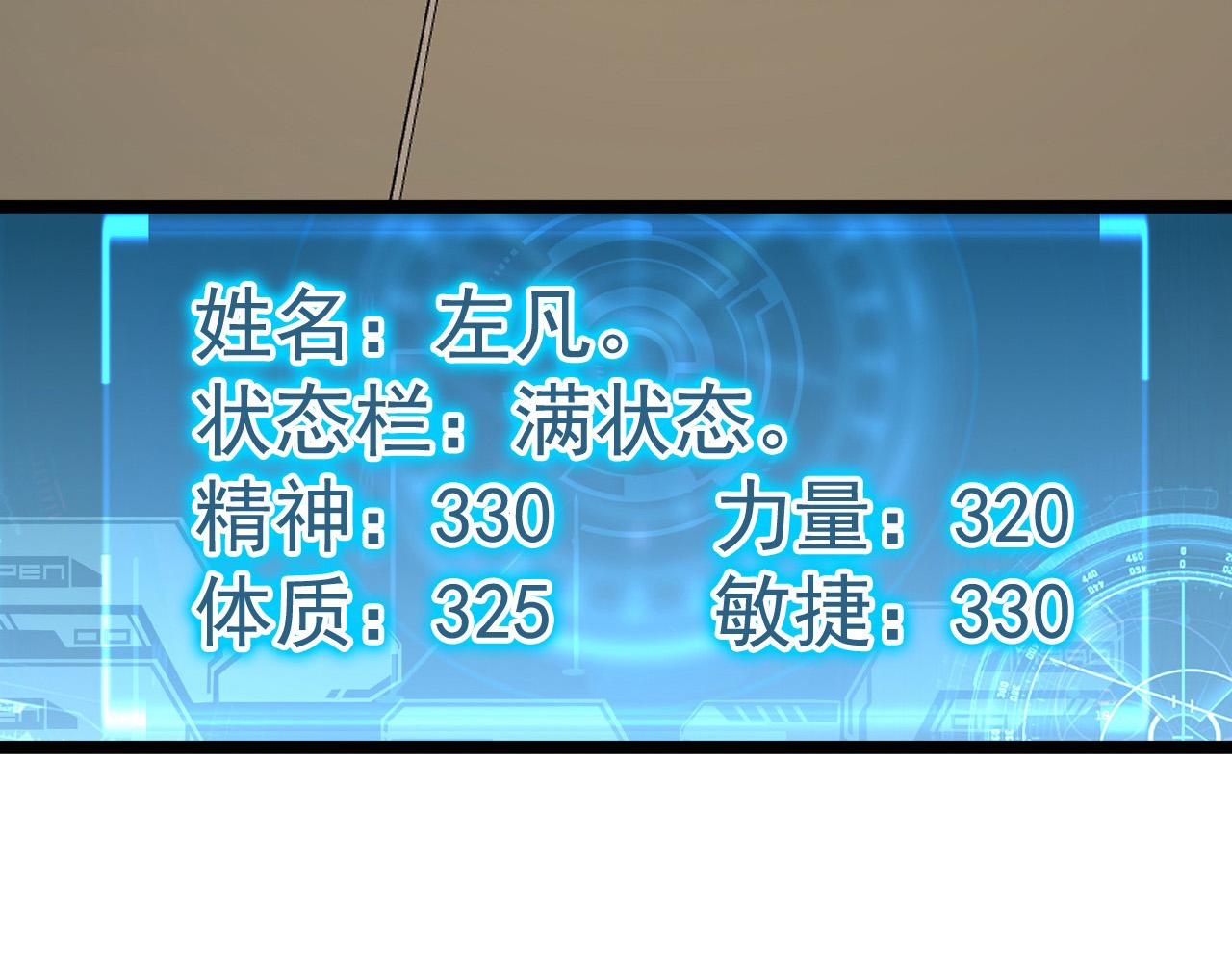 085 目标·东海兽窟50