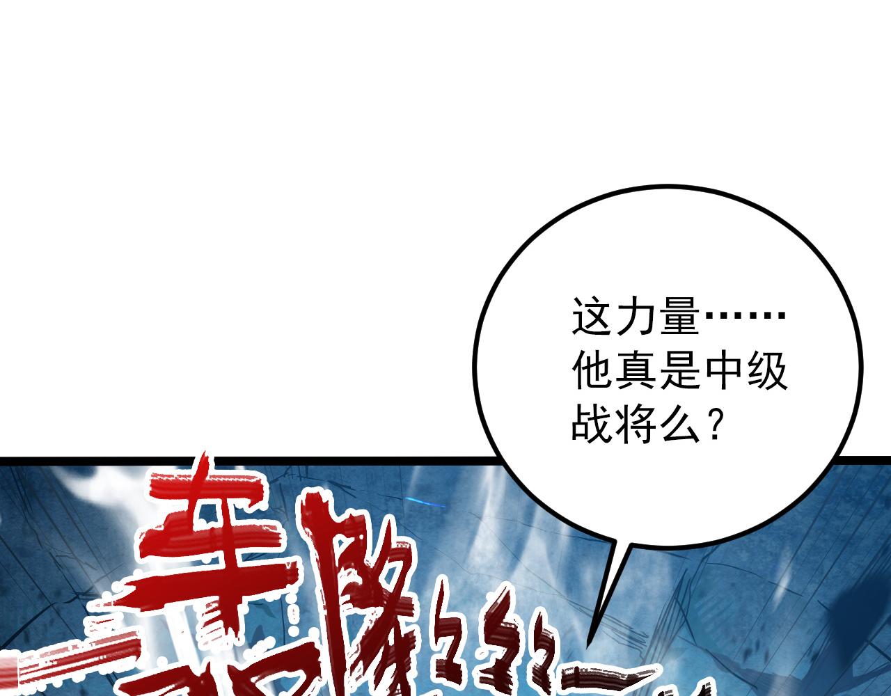 134 中级战将亦有差距26