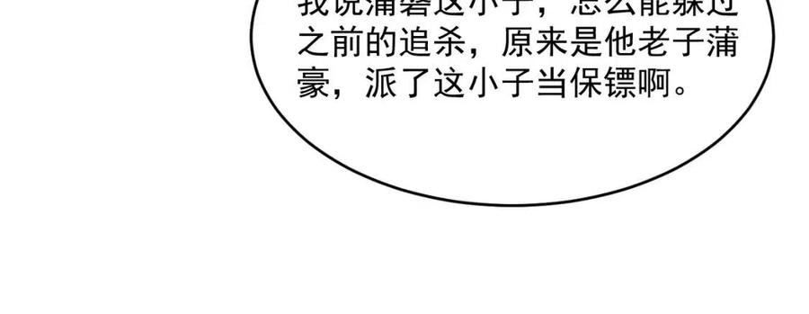 第028话 诱敌入瓮28