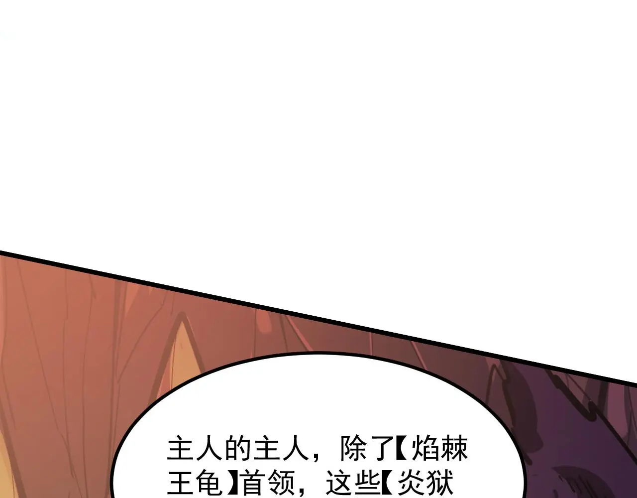 227 首领级怪兽的智慧23