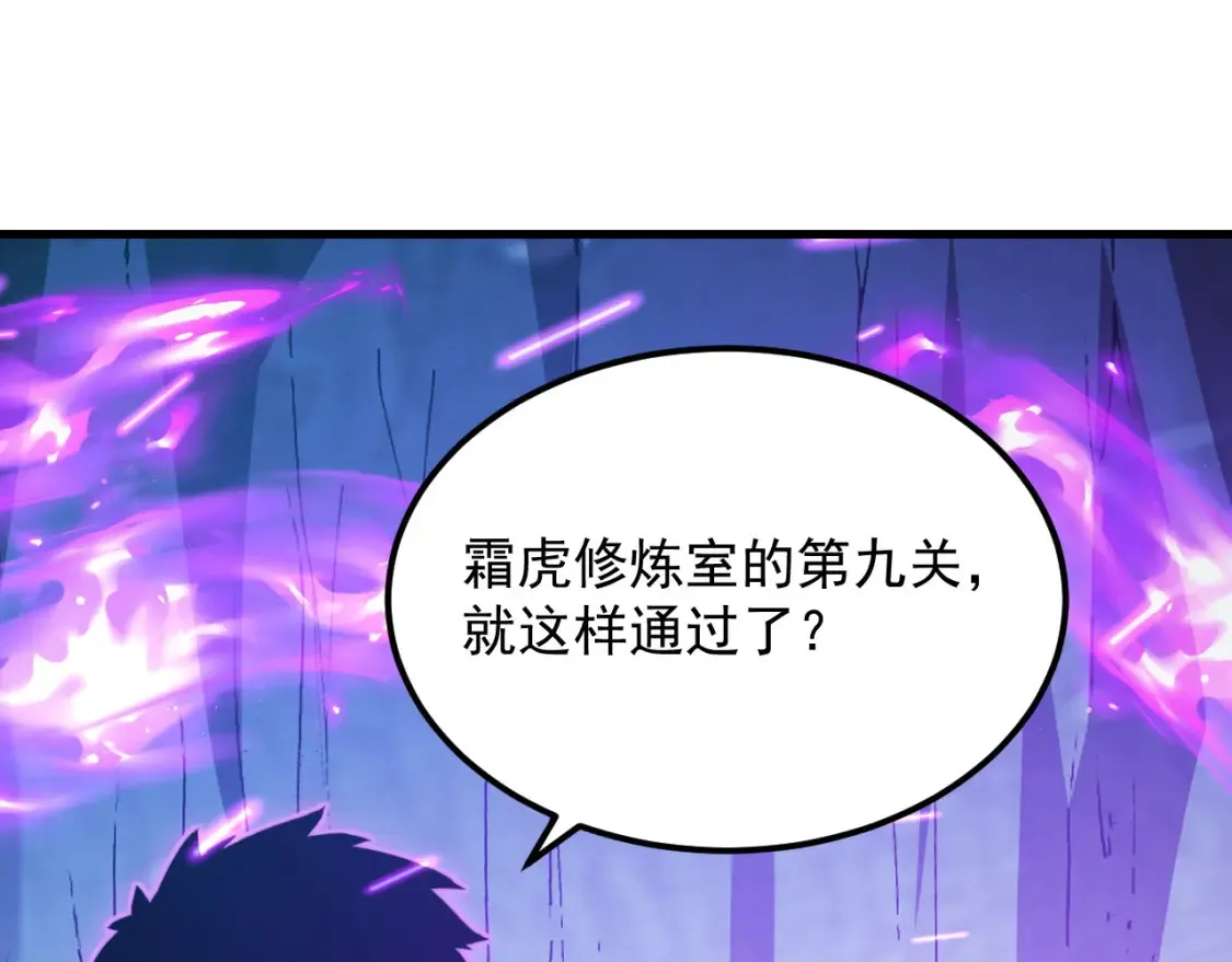 261 冰神修炼室！52