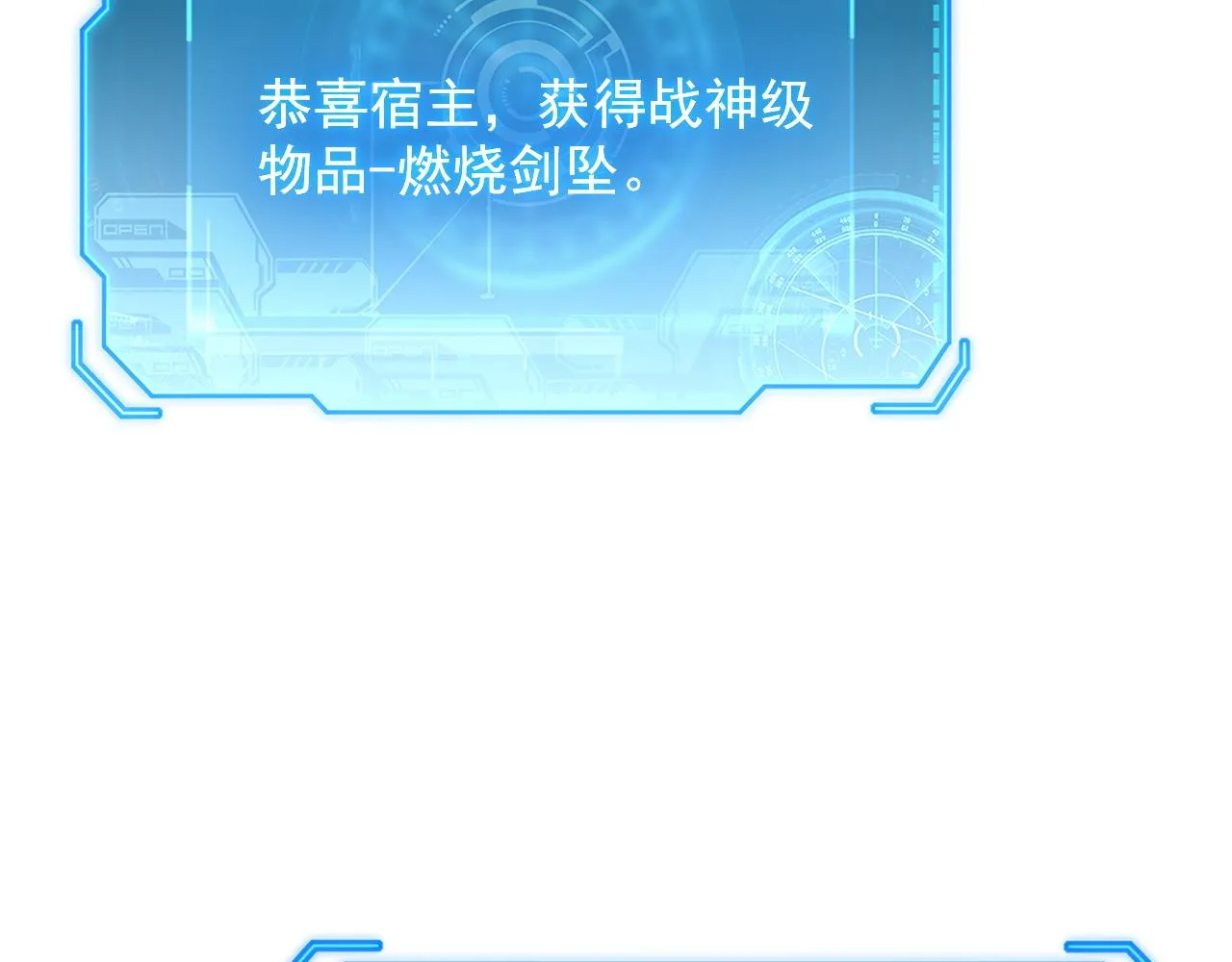 171 神秘的燃烧剑坠！67