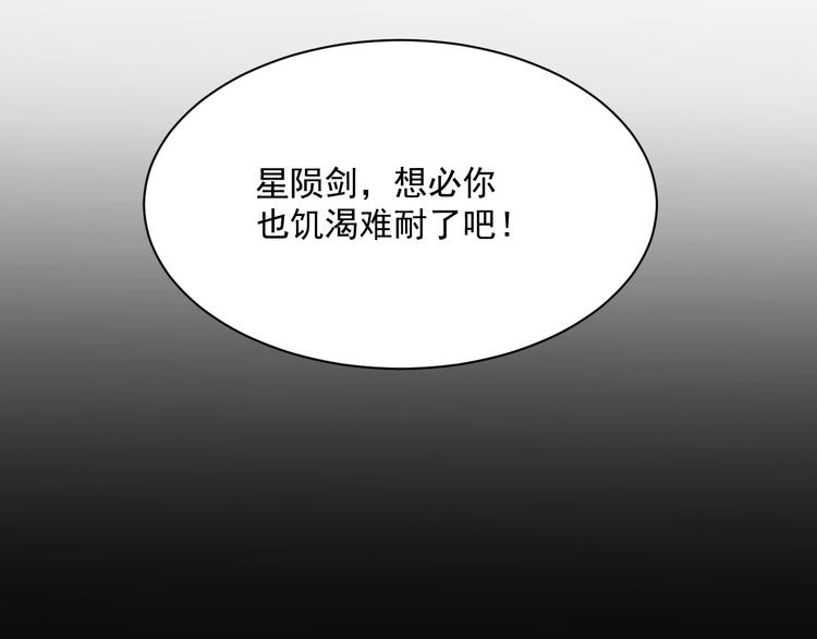 第017话 美女铸造师的震撼114