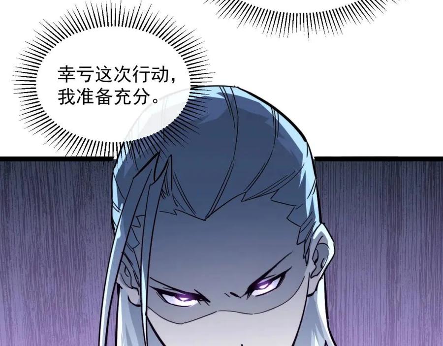 第031话 小了，你们格局小了29