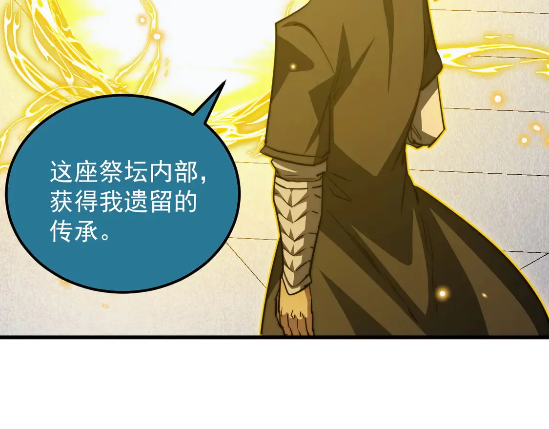 268 传承·领域之极42