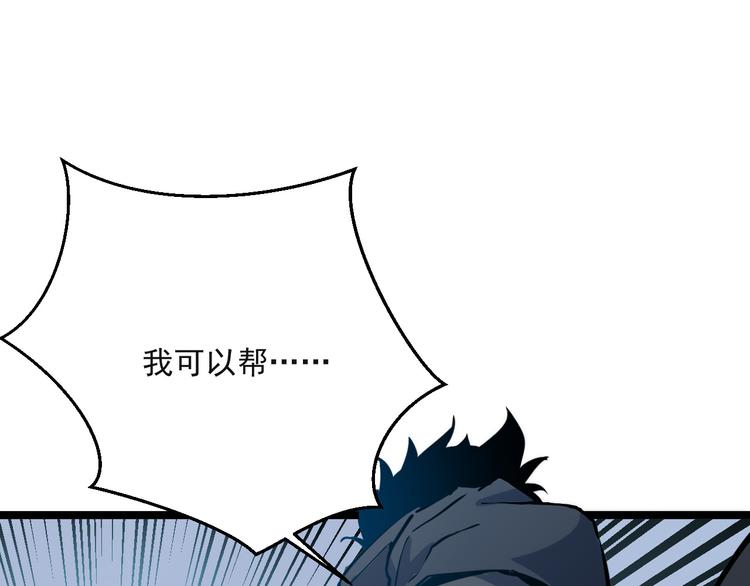 第004话 塌陷的通道69