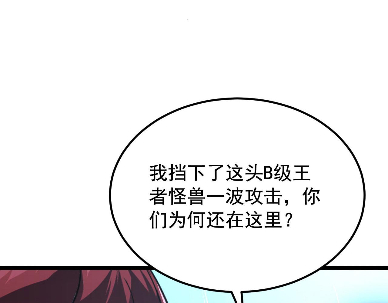 108 兽核异化结晶！24