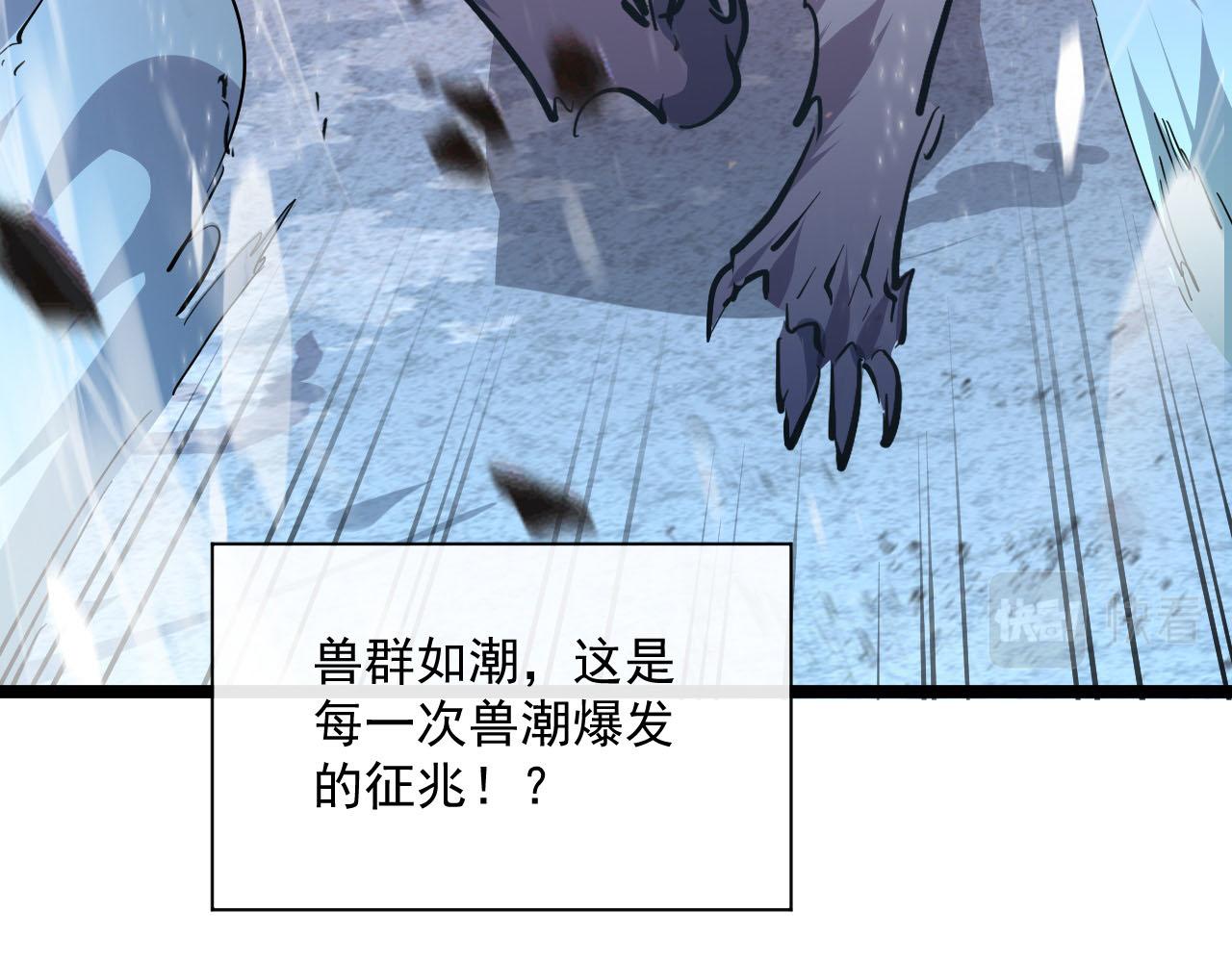 071 笼罩金宁的恐惧83