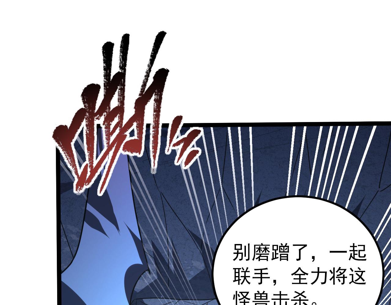 112 玉石俱焚的凶蝎31