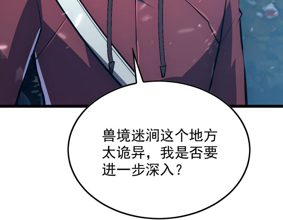 151 迷涧幻境40