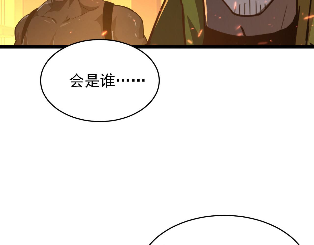 080 兽潮下的金宁71