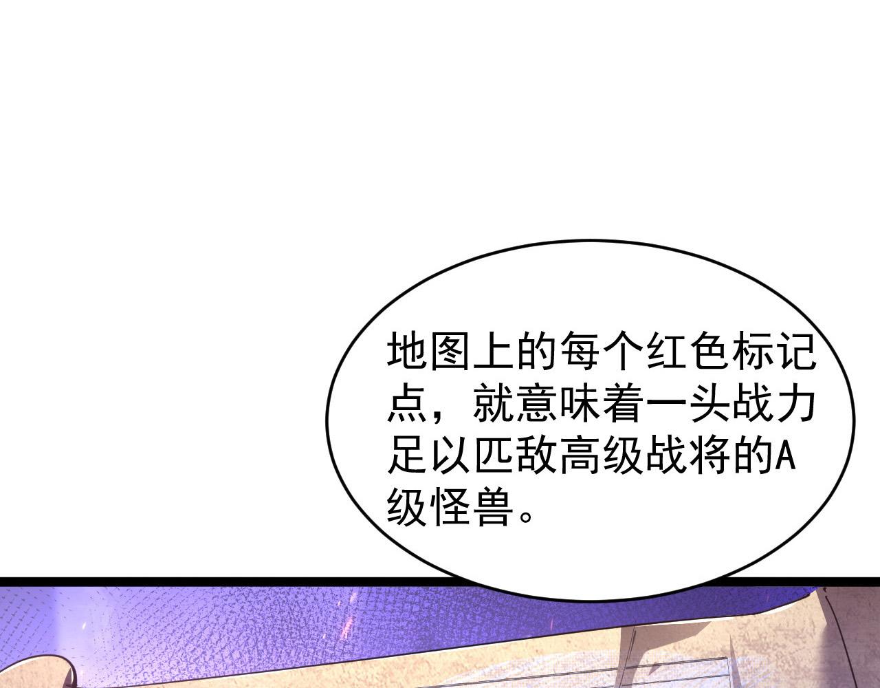 086 兽瘴笼罩下的凶窟18