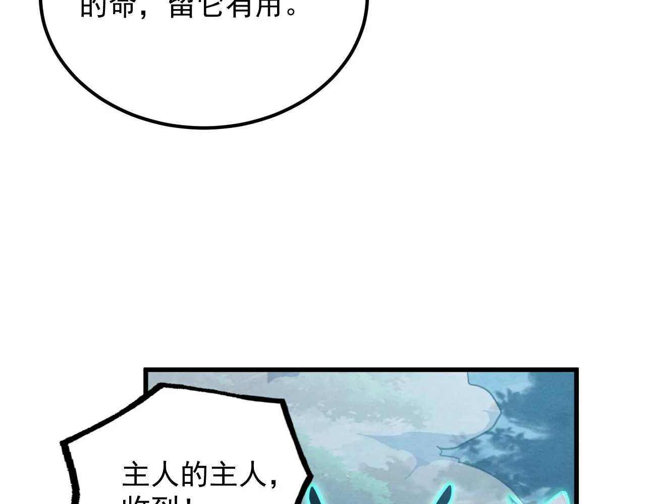 186 激战准兽王级怪兽97