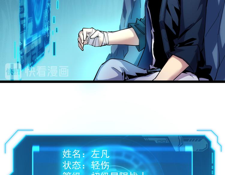 第008话 战神系统31