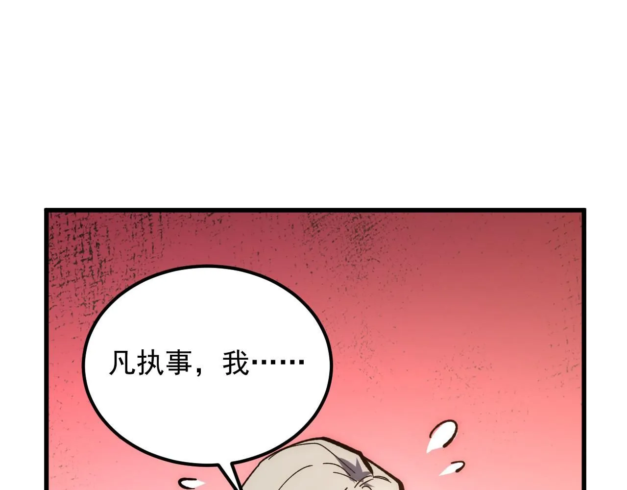 209 卑劣的逃兵37