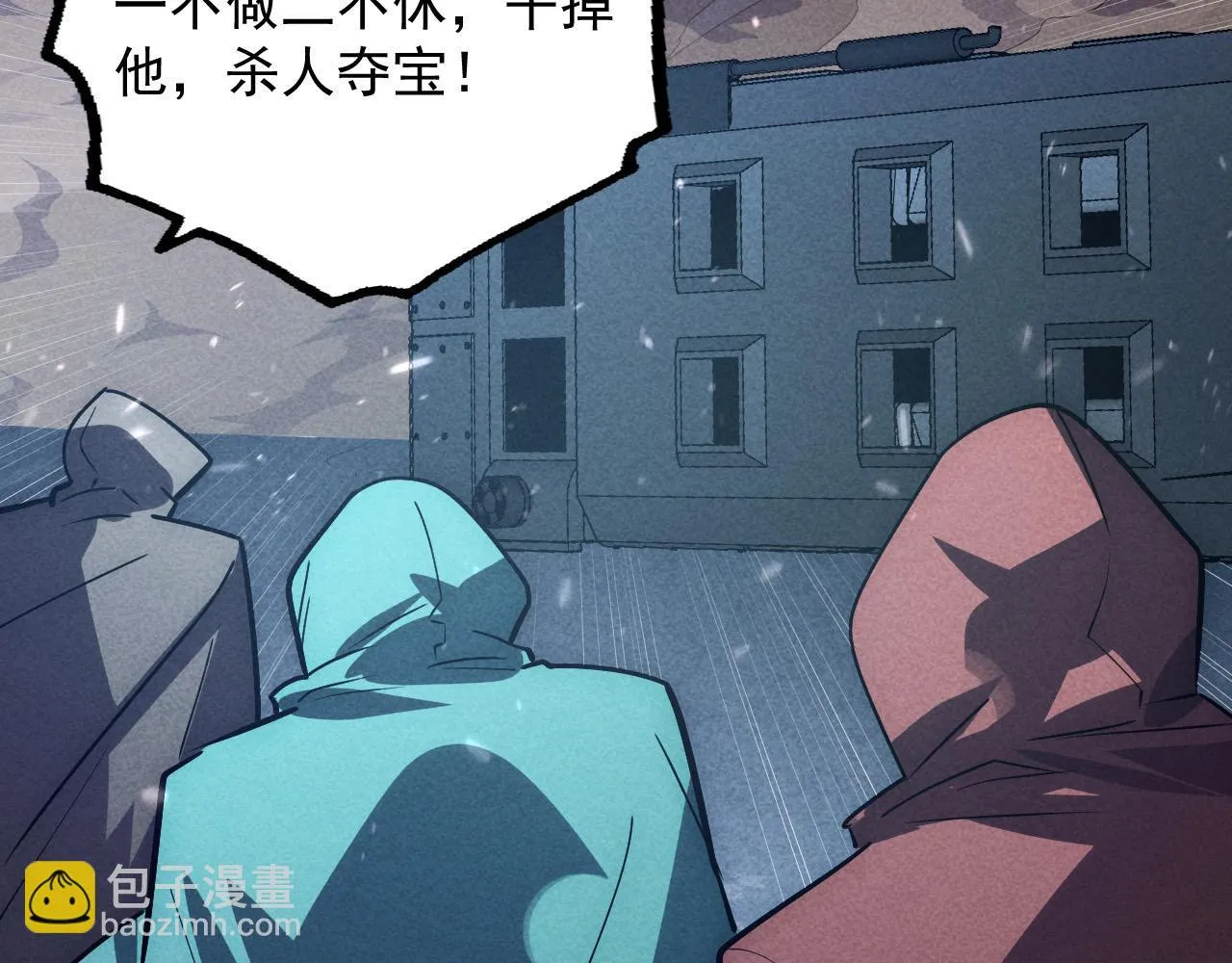 179 夺宝·惊悚异变51