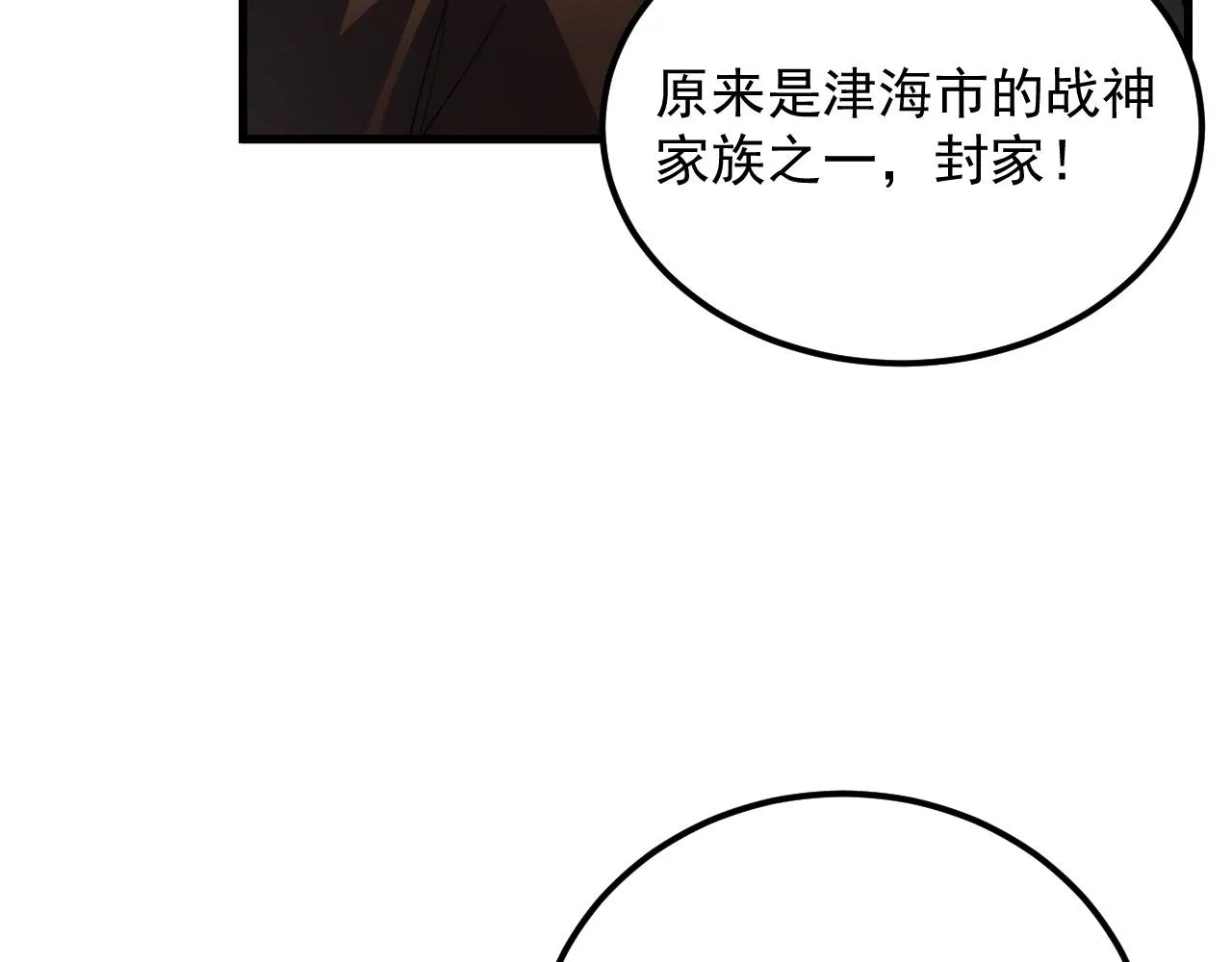 186 激战准兽王级怪兽106