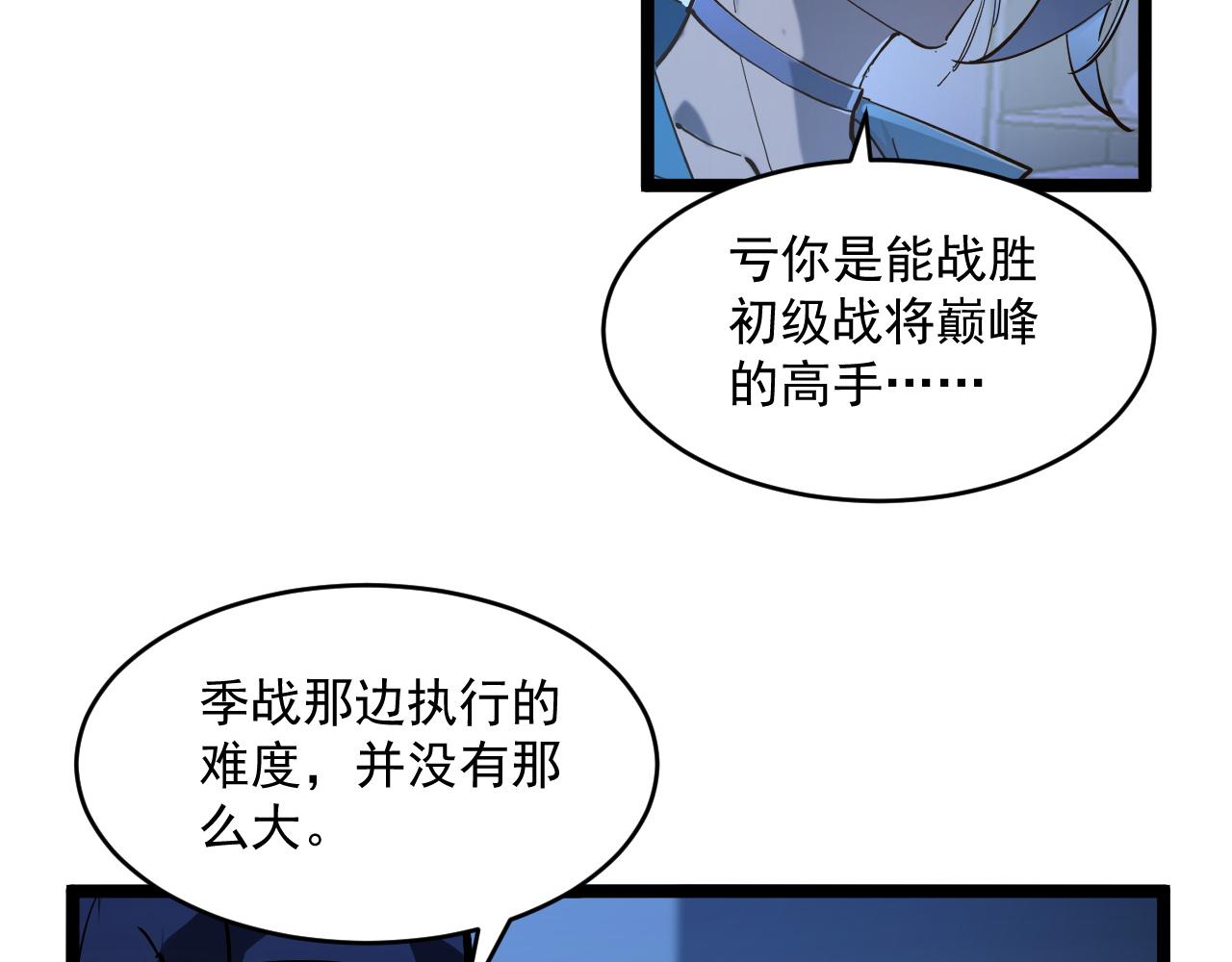 072 更加疯狂的计划44