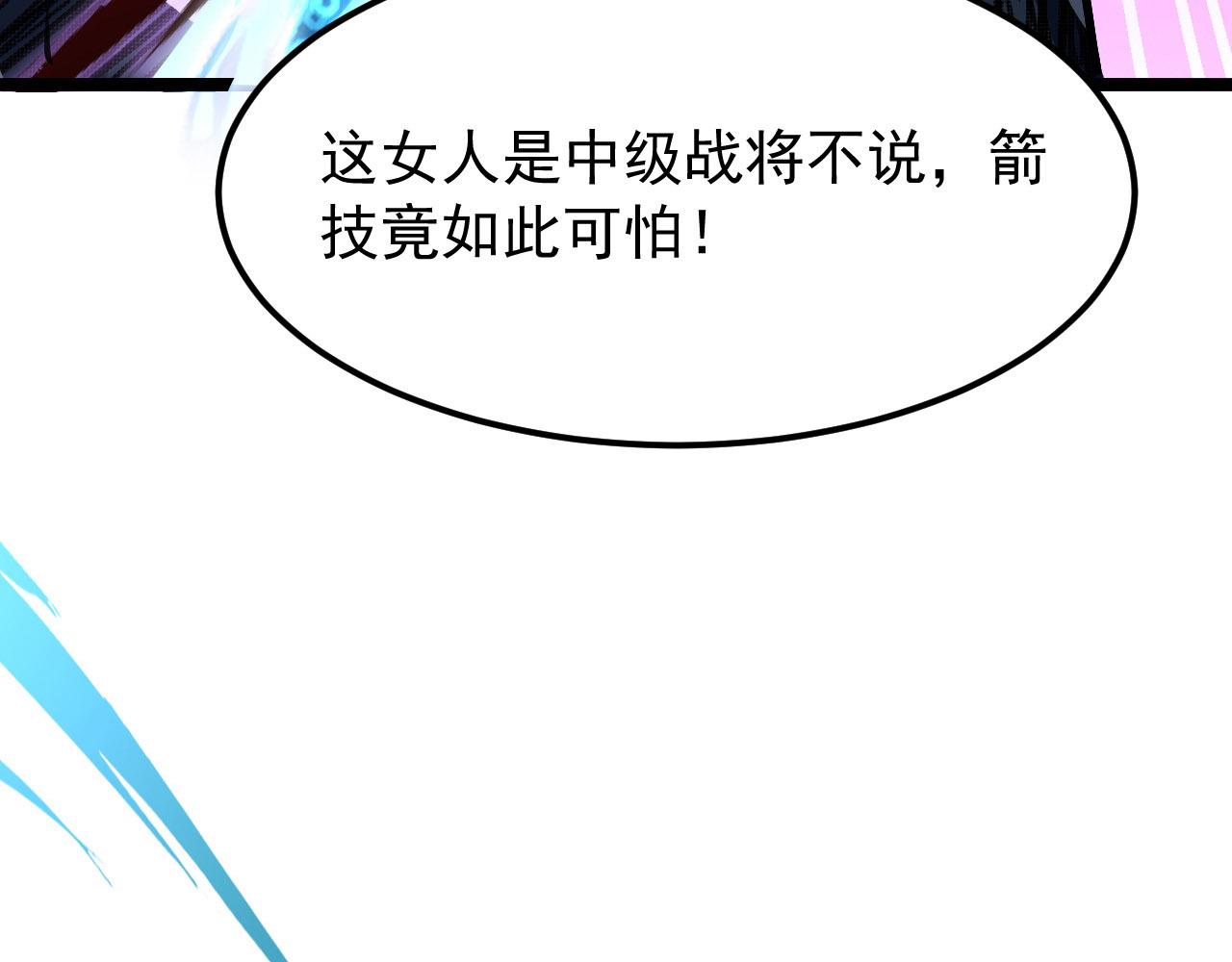 107 进击的怪兽群102