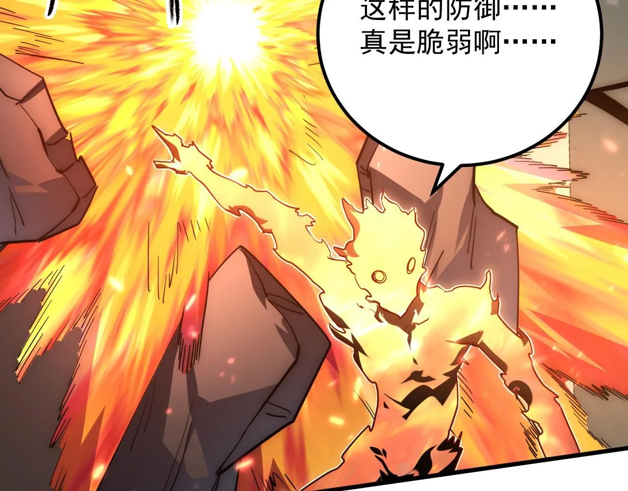 203 火焰人形怪兽10