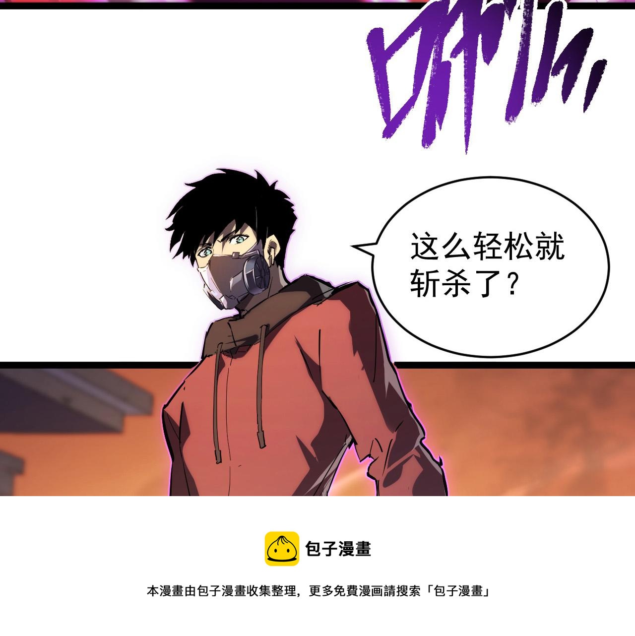 091 诡异的怪兽！24