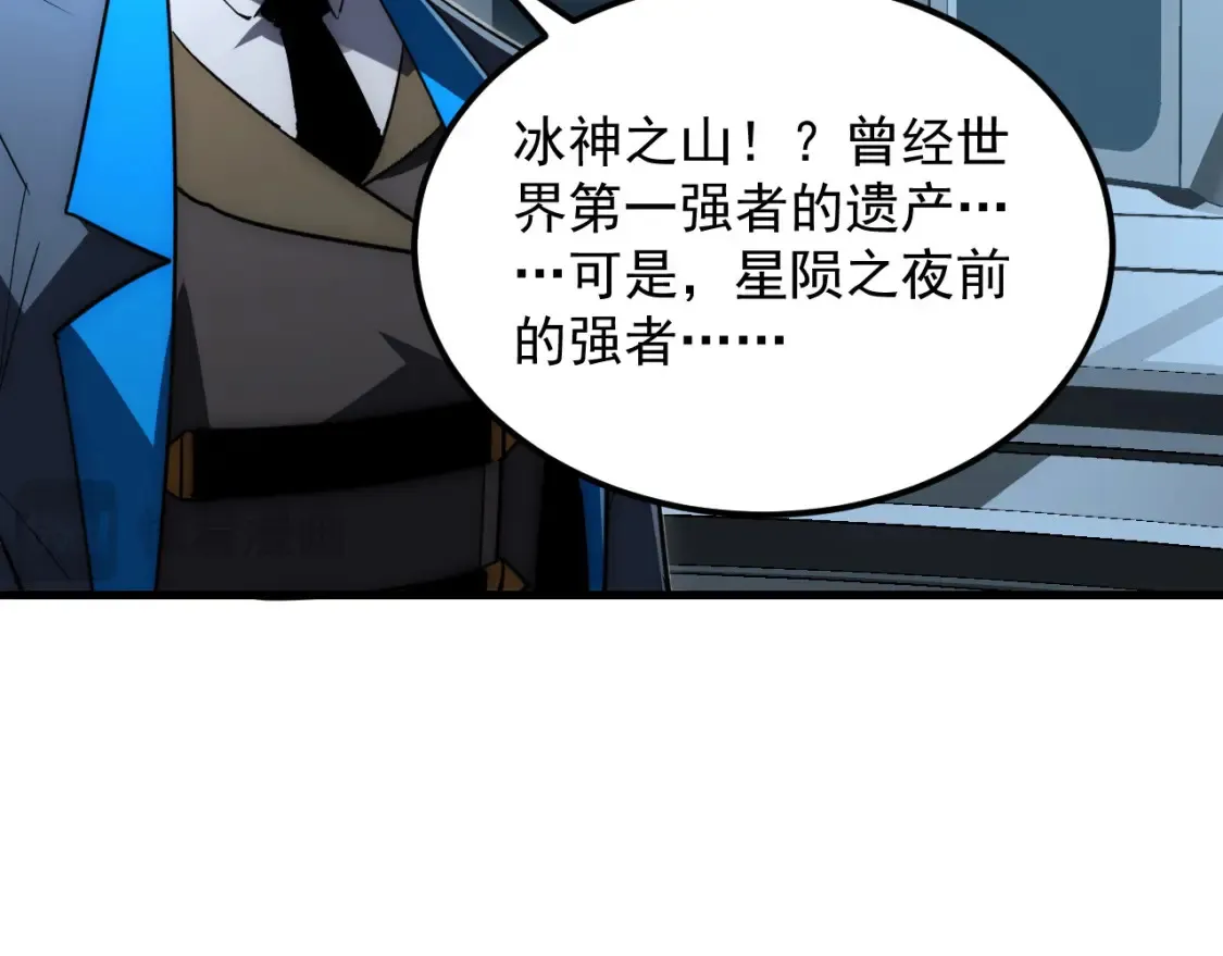 255 前所未有的危险！94